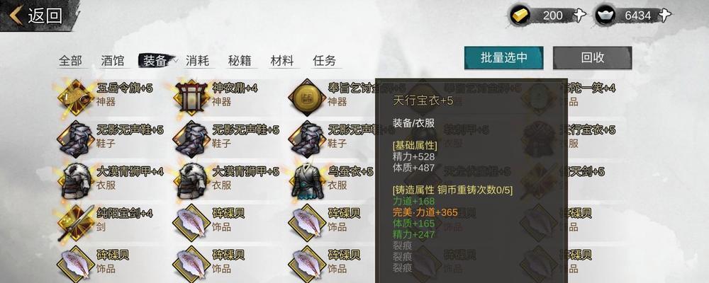 玩转《侠客全密宝》攻略大全（从小白到高手）