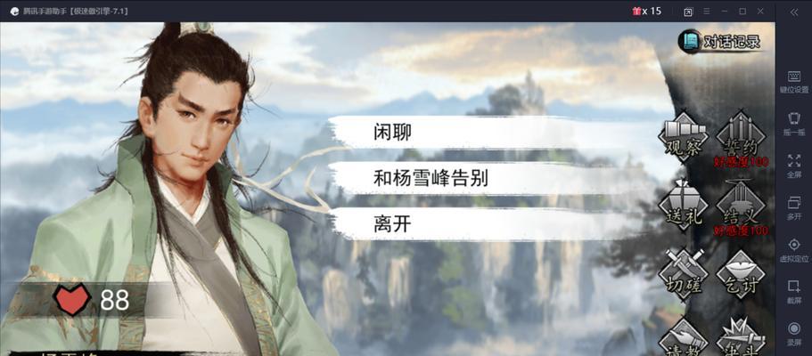 我的侠客商人（等待已久的好消息）