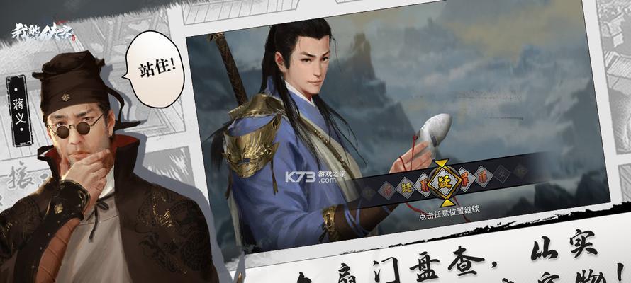如何加入侠客天阴教（玩家必读）