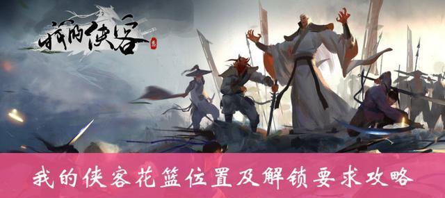 侠客违规举报处理指南（如何保障游戏中的公平与正义）