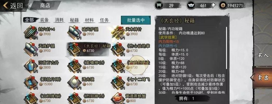探索侠客邮箱系统位置一览，畅游游戏世界（发现一个新的游戏世界）