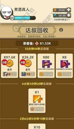 《以我功夫特牛日月神教》关卡攻略技巧（破解日月神教）