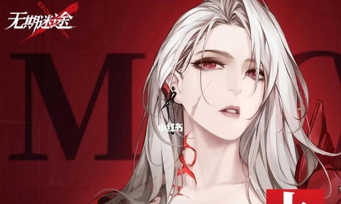 《无期迷途预抽卡全攻略》（成为游戏高手的秘诀与技巧）