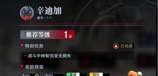 《无期迷途浊暗之井》全通攻略（探索深渊）