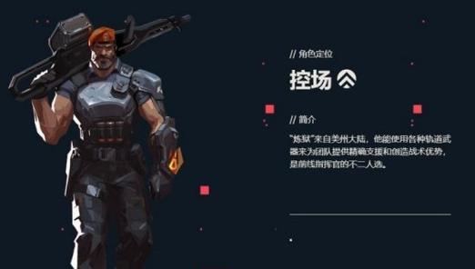 《无畏契约：幽影》攻略：打造最强幽影战队