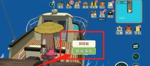 探索小森生活海岛（游戏攻略、景点介绍、快速找寻资源）
