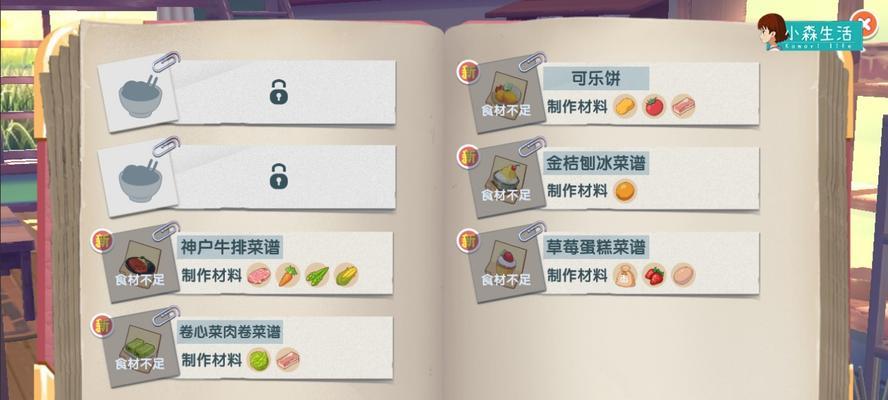 《小森生活》冬季抗寒衣服制作攻略（打造最暖心的冬日造型）