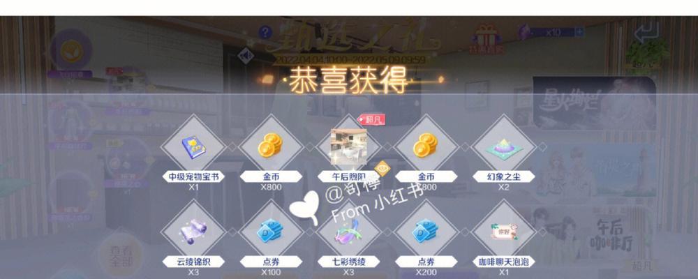 《QQ炫舞》游戏任务攻略（提高技能水平）