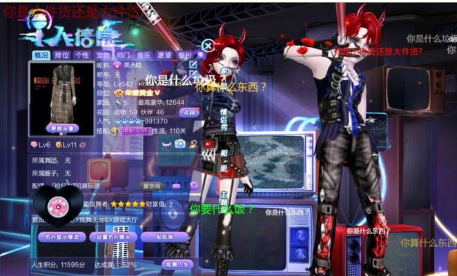 《QQ炫舞》游戏（真实邂逅）