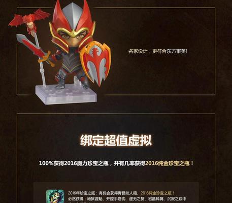 《Dota2》力量型英雄之龙骑士——无敌的火焰骑士（探索龙骑士的技能特点及战术运用）