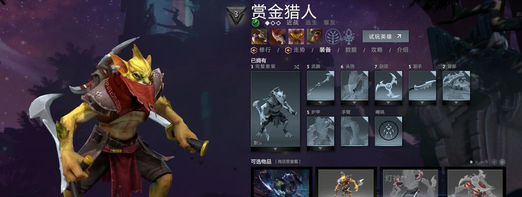 《Dota2》游戏中的最强单杀英雄及对策（挑战极限）