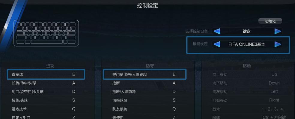 《FIFA13UT》（打造属于你的顶级球队）