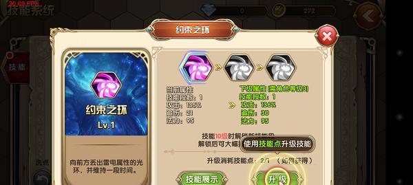 《艾尔战记》游戏家族玩法说明（探索游戏中的家族系统）