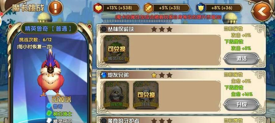 《艾尔战记》游戏初始角色创建指南（打造独一无二的冒险者之路）
