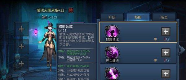 《暗黑黎明》法师转职攻略（技能选择、装备推荐、升级路线）
