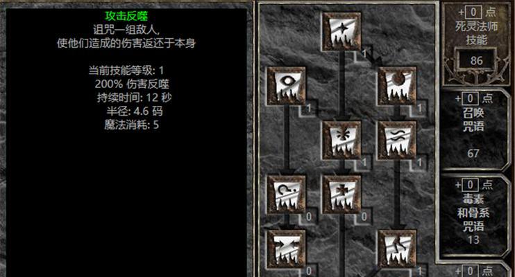 《暗黑破坏神2》游戏天梯收集探索（探寻游戏中天梯系统的关键玩法与技巧）