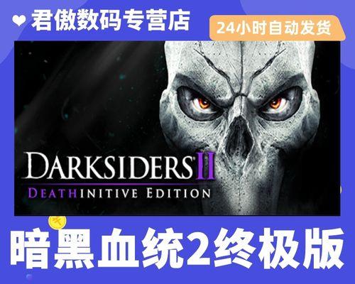 《暗黑血统2》全模式文介绍（探索暗黑世界的全新冒险）