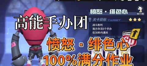高能手办团狂徒净魂困难打法教学（解锁高能手办团最具挑战的Boss战）