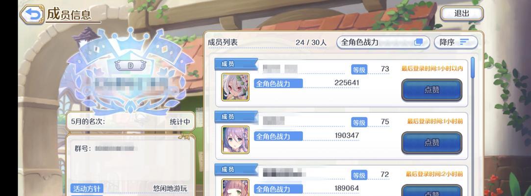 《公主连结工会战最强阵容角色解析》（打造无敌阵容）