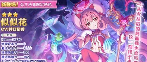 《公主连结羊驼莉玛培养指南》（打造最强莉玛战队）