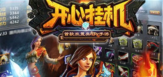 《古代战争自动挂机攻略——探索六转自动挂机推荐》（深入游戏世界）