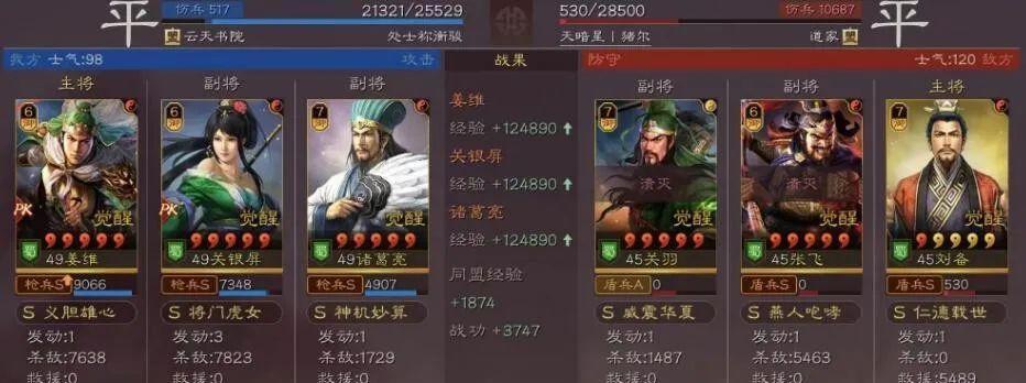 《锤子三国》游戏1-3双张武将过关攻略（打造无敌阵容）
