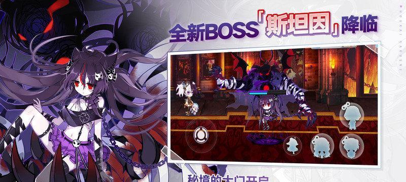《崩坏学园2》世界1-6关卡攻略（打通关卡的关键技巧与策略）
