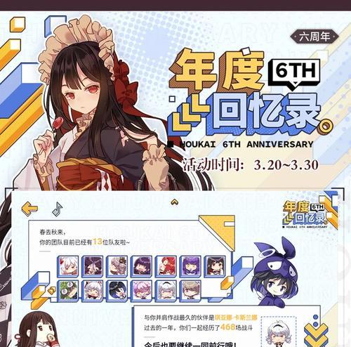 《崩坏学园2》游戏黑白双子怎么通关指南（攻略黑白双子）