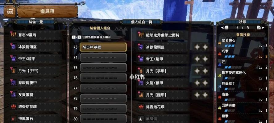 《怪物猎人崛起护石快速刷法攻略》（掌握技巧）