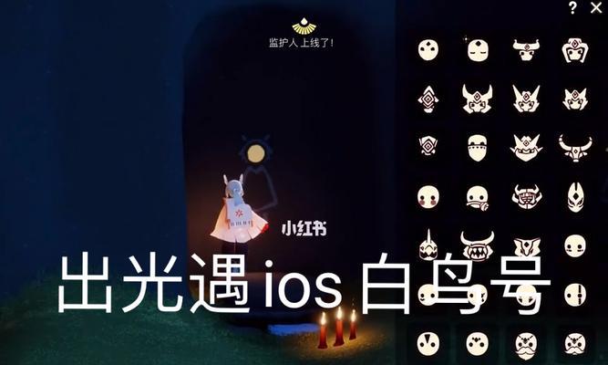 光遇白鸟发型是否会返场（白鸟发型复刻地点及相关信息）