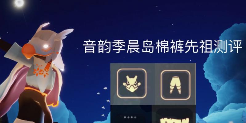 重返初心，感悟光遇复刻先祖之旅（12月3日复刻先祖）