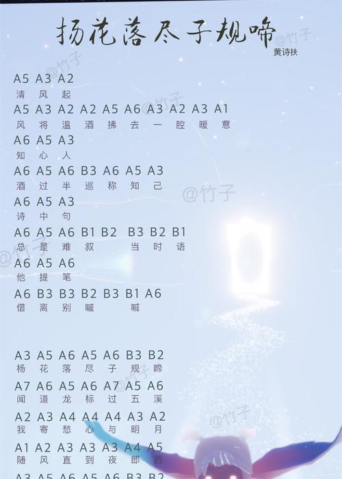 光遇手敲钟乐器乐谱（一曲钟声引发的音乐奇遇）