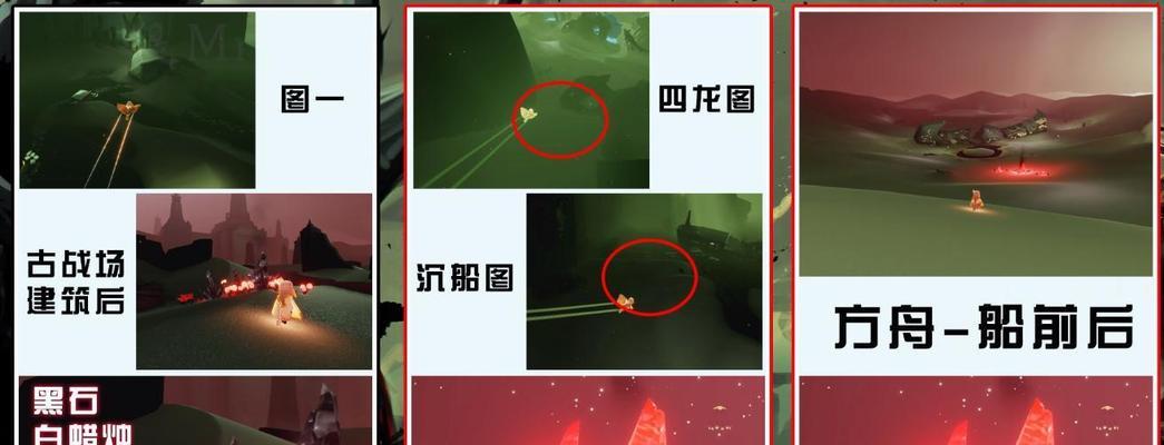 探寻光遇世界（追寻历史足迹）