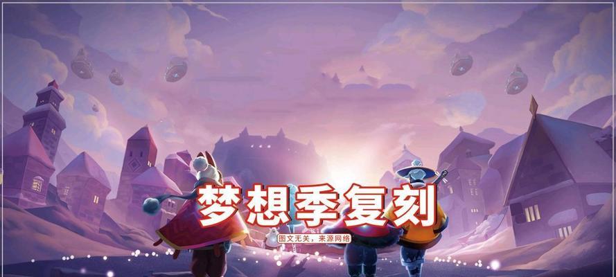 光遇预言季第三关攻略——战胜试炼，掌握新技能（解锁新技能的关键方法）