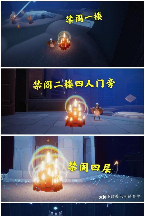 《探索光遇预言季禁阁地的四季蜡烛位置》（在光遇中寻找禁阁地四季蜡烛）
