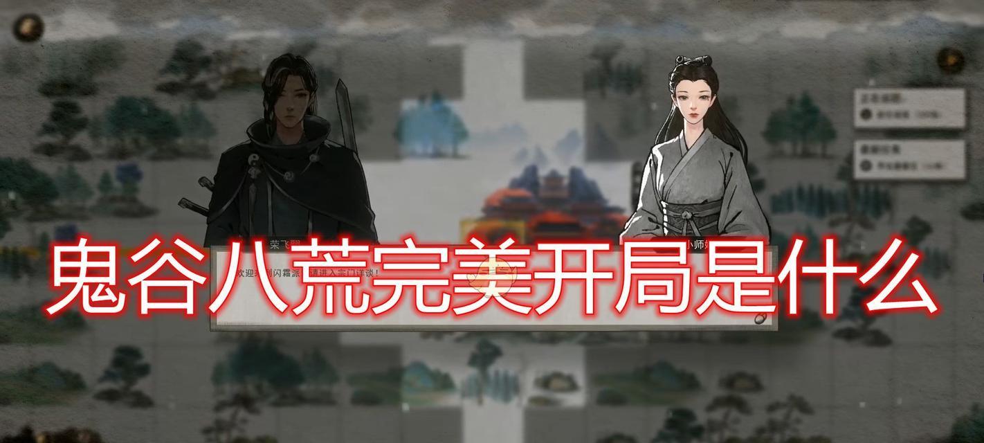 鬼谷八荒（探索丹魔刷新地点）