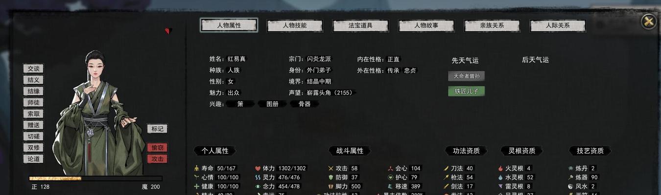 鬼谷八荒道侣无法化神（为何道侣无法成功化神）