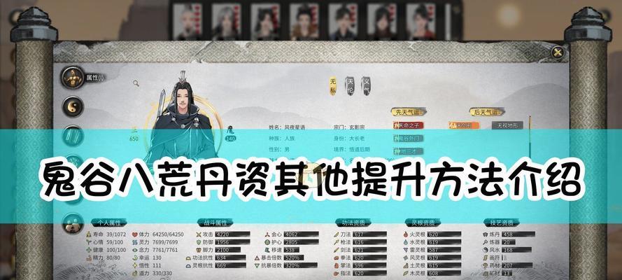 《鬼谷八荒地图查看方法详解》（游戏中如何准确查看鬼谷八荒地图）