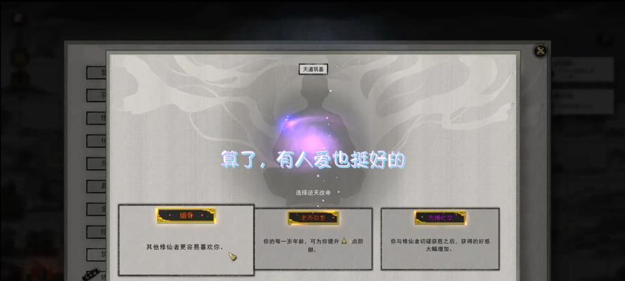 《鬼谷八荒鬼魂商人任务攻略》（解锁奇遇、独家秘籍一网打尽）