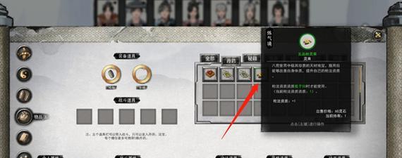 揭秘蘑灵仙力隐藏前置条件（探索鬼谷八荒中隐藏的力量）