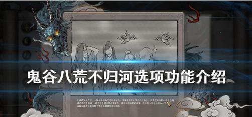 《鬼谷八荒》木灵根提升方法详解（鬼谷八荒木灵根资质提升攻略及技巧）