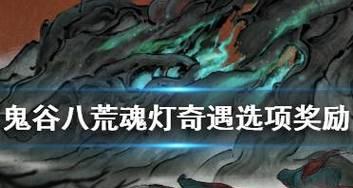 《探索神秘的鬼谷八荒，选择神算奇遇带你开启无尽可能》（解密神算奇遇）