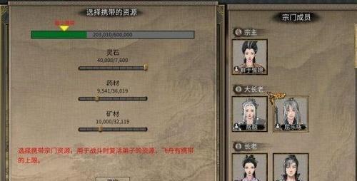 鬼谷八荒新手攻略