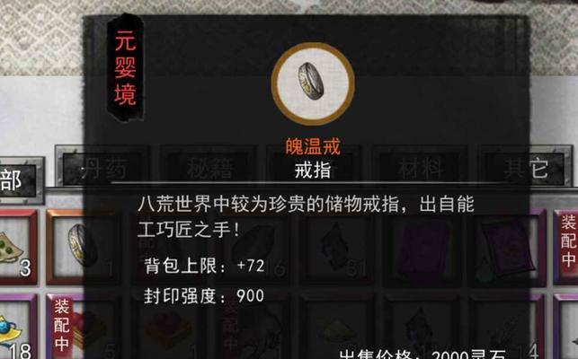 解密鬼谷八荒邀约功能（开启游戏的约会模式）