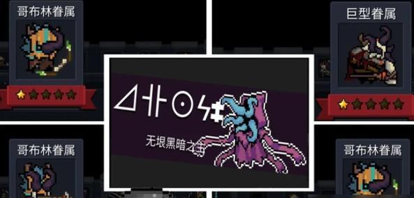 《鬼谷八荒夔Boss打法技巧大揭秘》（挑战夔）