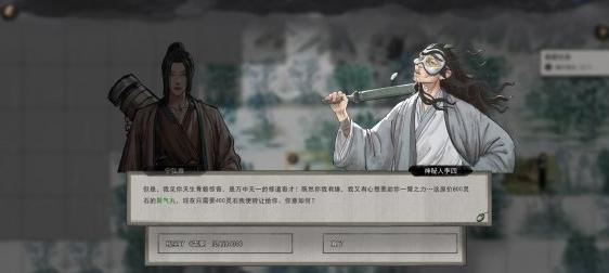寻找绮罗幽香（解锁绮罗幽香隐藏角色）