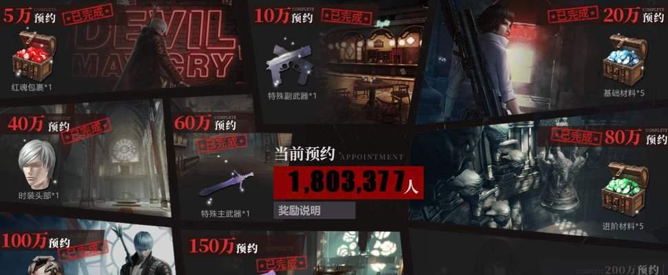 《鬼泣巅峰之战武器熟练度提升技巧大全》（掌握这些技巧）
