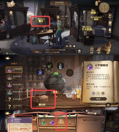 《哈利波特魔法觉醒拼收集全攻略》（成为魔法大师）