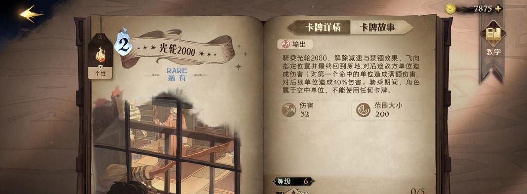 《哈利波特手游驻场卡的神奇之处》（发掘驻场卡的无限可能）