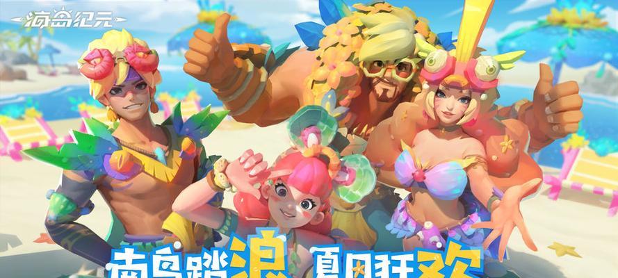 海岛纪元（构建无敌破坏力战士）